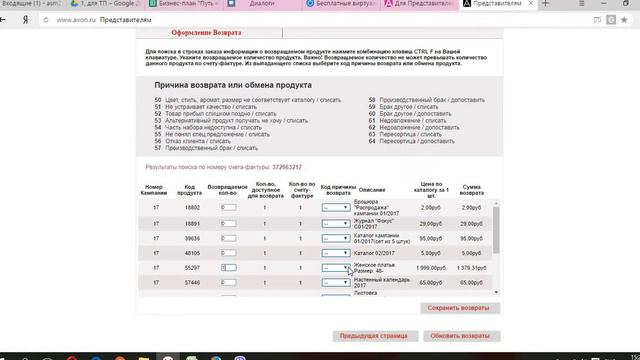 Как оформить возврат 2016 смотреть онлайн