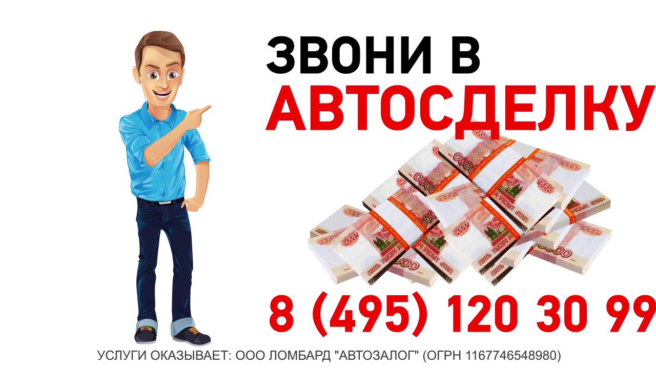 Заказать видеоролик. АвтоЛомбард смотреть онлайн