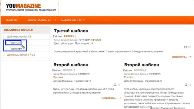 JOOMLA 2.5 НАСТРОЙКА ВЫВОДА МАТЕРИАЛОВ смотреть онлайн