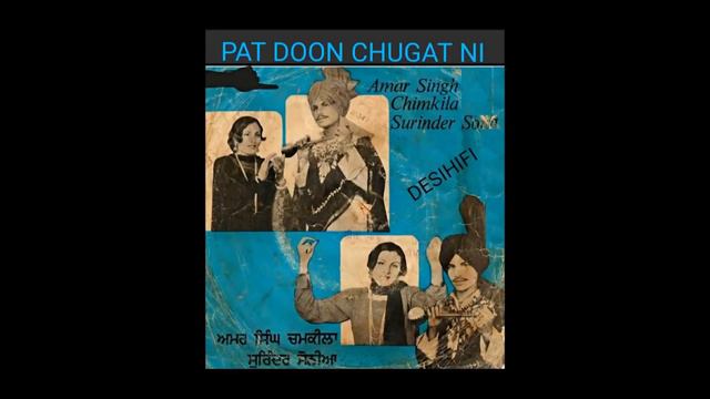 Pat Doon Chugat Ni - Amar Singh Chamkila & Surinder Sonia смотреть онлайн