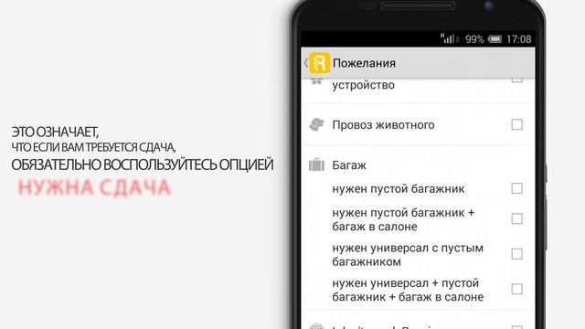 13. Вкладка "Пожелания". Нужна сдача. смотреть онлайн