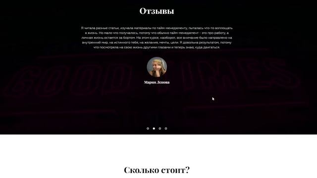 Тильда Школа тайм менеджмента смотреть онлайн