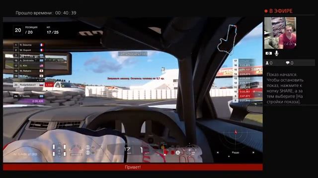 Игра пс 4 онлайн смотреть онлайн
