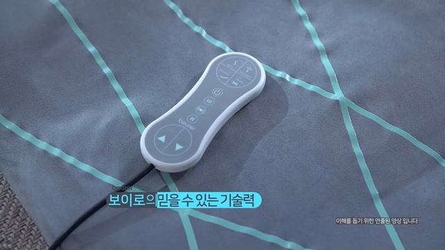 보이로 안마매트 MG280