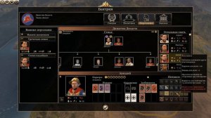 Total War: Rome II. Гражданская война. Раскол. Гайд.