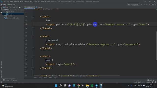 6 урок. Форма смотреть онлайн