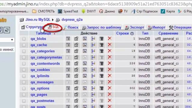 SQL запросы Как выполнять запросы к базе данных MySQL смотреть онлайн