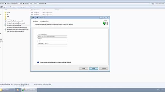 DesigoCC Install RU