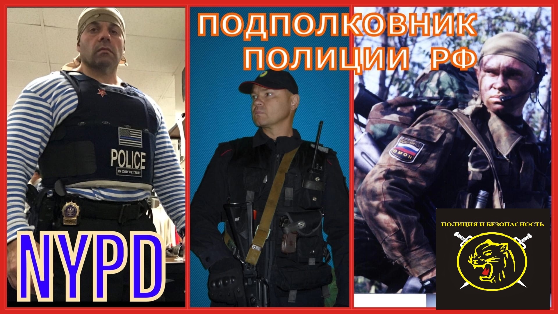 Полицейский опрос П.ПОЛКОВНИК ПОЛИЦИИ РФ И ДЕТЕКТИВ США @КУВАЛДА ЛЮБОВЬ смотреть онлайн