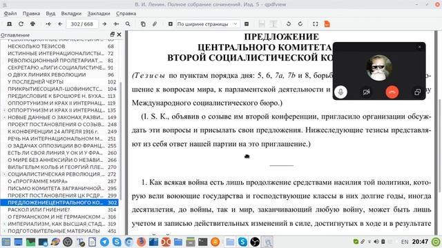 27 том ПСС Ленин. Империализм и социал-шовинизм как крайний оппортунизм в рабочем движении смотреть онлайн
