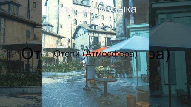 Атмосфера (Утро) смотреть онлайн