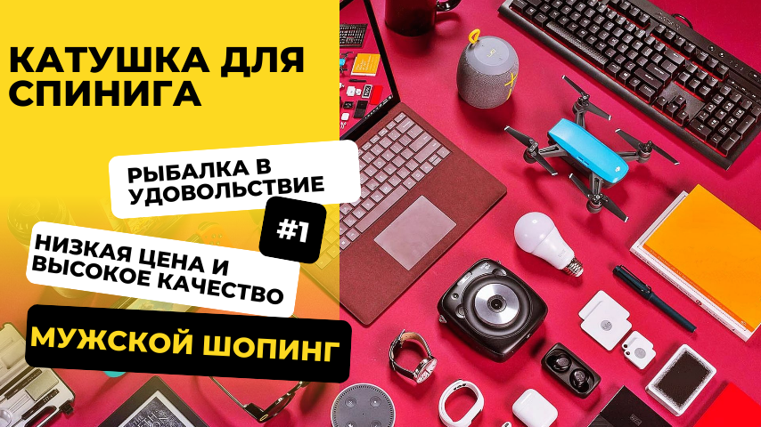 Рыболовная катушка 6,3: 1, 13 + 1BB смотреть онлайн