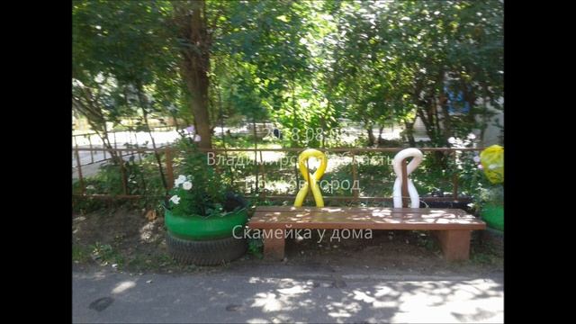 2018 08 08 Владимирская область, Покров город, скамейка у дома смотреть онлайн