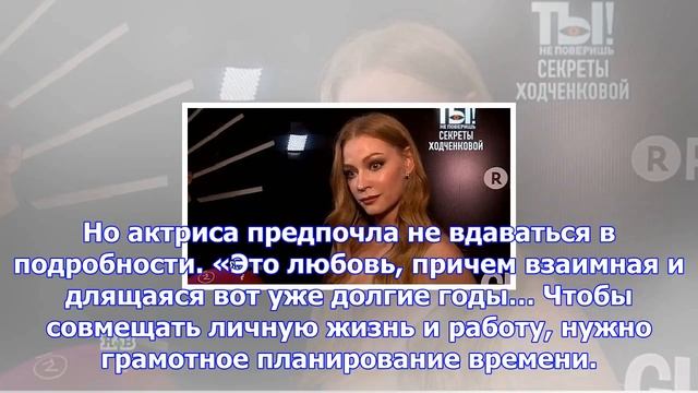 Светлана ходченкова призналась, что ее сердце не свободно смотреть онлайн