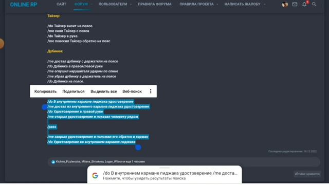 КАК СДЕЛАТЬ RP И ГДЕ ВЗЯТЬ RP?! || ONLINE RP || ОНЛАЙН РП смотреть онлайн