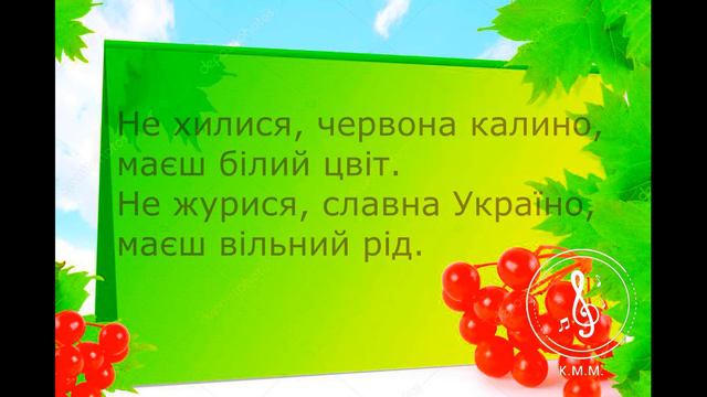Ой у лузі червона калина (Караоке) смотреть онлайн