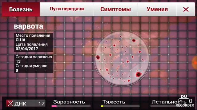 США скоро вымрет и за ним весь мир ! (Plague Inc) #1 смотреть онлайн
