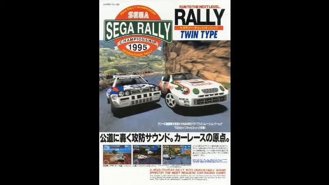 Sega Rally Championship Arcade OST End Road To Monaco смотреть онлайн