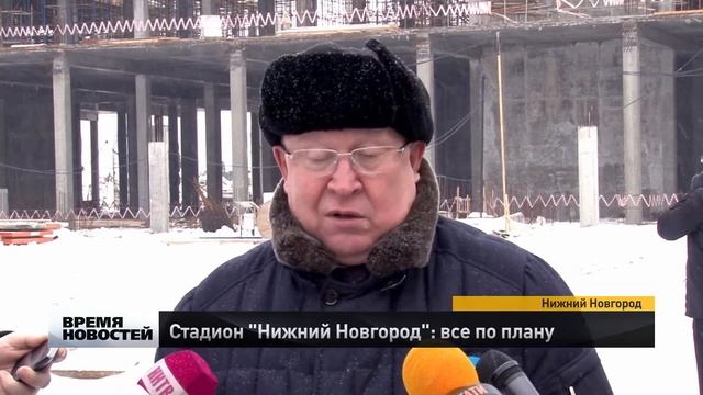 стадион нижний новгород смотреть онлайн