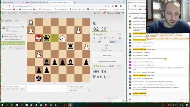 Шахматы с Алексеем Яровинским. В том числе игра на lichess.org смотреть онлайн