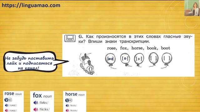 Forward 2 Activity book страница 40 урок 14 упражнения G решебник ГДЗ смотреть онлайн