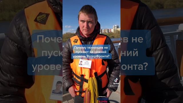 Тюменцев незаконно лишили контакта с водой на Набережной Имени Династии Романовых! Река Тура смотреть онлайн