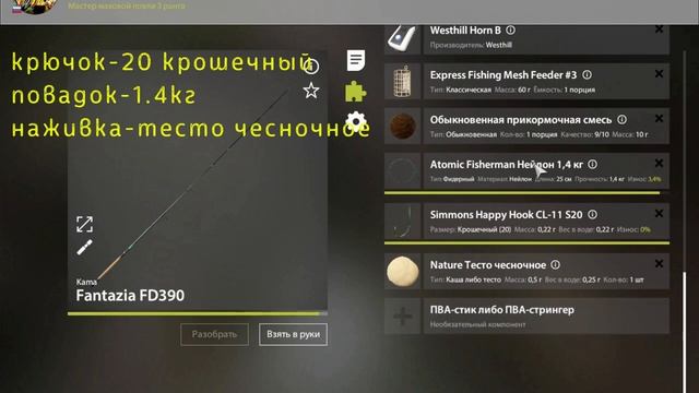 Русская рыбалка 4. Точка с трофейным пескарём. На реке Волхов. смотреть онлайн