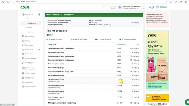Расчёт стоимости кроссовок с Пойзон с доставкой в Россию смотреть онлайн