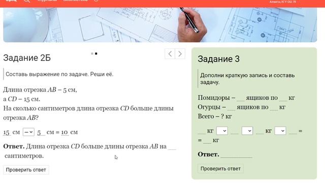 Урок 23. Площадь. Единицы площади (3). Математика. 3 класс. смотреть онлайн