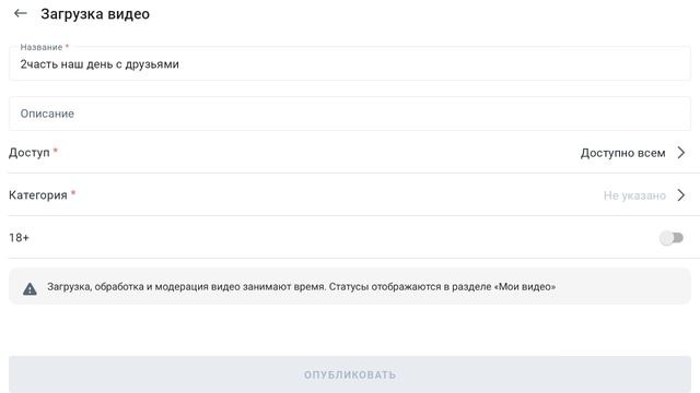 Подсказываю как выложить видео смотреть онлайн