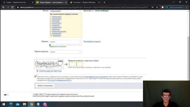 Как выдать доступ в Яндекс.Директ и Метрику для аудита.
