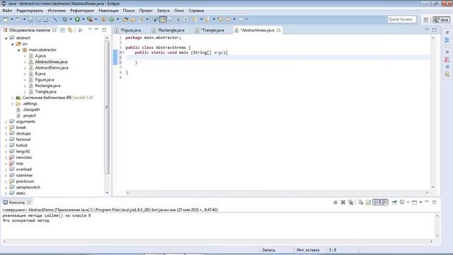Java 8 полное руководство: часть 1 язык java: глава 8 наследование. смотреть онлайн