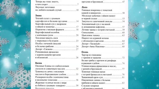 Что подарить на Новый год 2019? ТОП Книг для новогоднего подарка смотреть онлайн