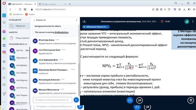 Экономика и управление производством. Лекция 10. смотреть онлайн