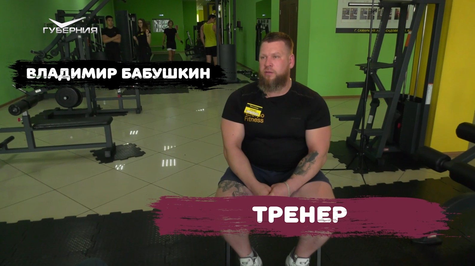 5 каверзных вопросов ТРЕНЕРУ