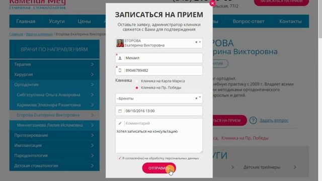 Онлайн-заявки с сайта смотреть онлайн