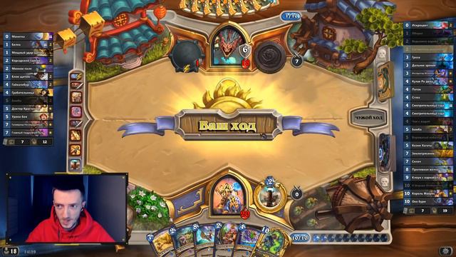 БИГ СПЕЛЛ ШАМАН ЗАИГРАЛ! | ИГРАБЕЛЬНАЯ ФАН КОЛОДА! | Ярмарка Безумия Hearthstone смотреть онлайн