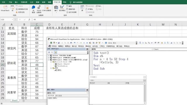 vba基础语句，for循环步长，excel隔行统计总分学浪计划 смотреть онлайн