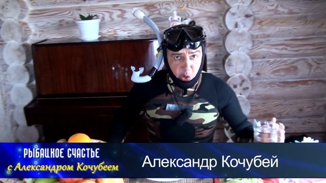 №5 Рыбацкое счастье с Александром Кочубеем на базе Пеней (часть 2) смотреть онлайн