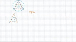 7 класс. Геометрия. Окружность вписанная в треугольник и окружность описанная около треугольника #1