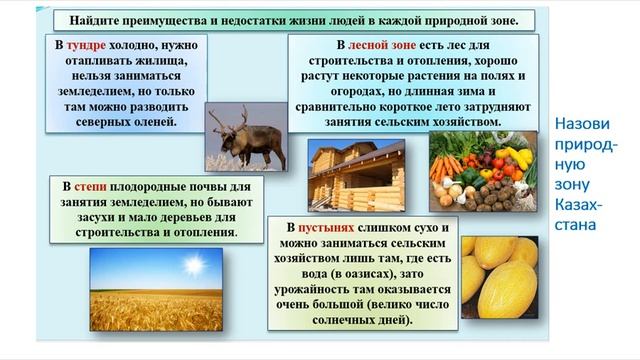 Ким Е.В., г.Тараз №41 гимназия смотреть онлайн