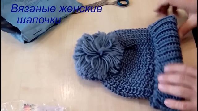 Модные женские вязаные шапки смотреть онлайн
