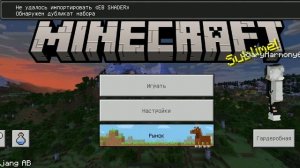 как скачать шейдеры в minecraft на. Телефон