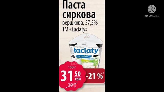 #АТБ #Анонс Акция Экономия с 29.09 по 5.10.21 смотреть онлайн