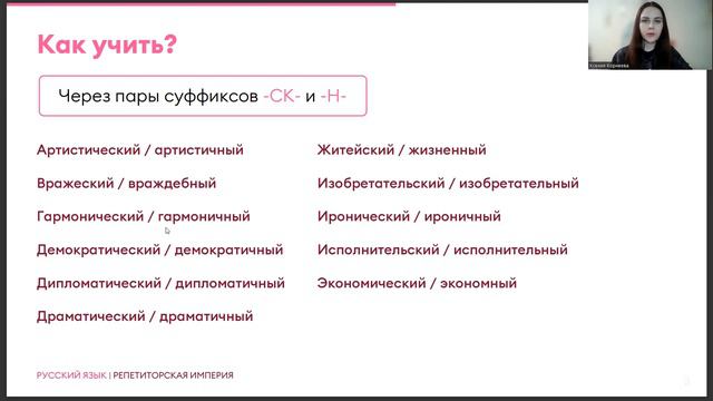 ВСЁ О ПАРОНИМАХ для задания №5 | Русский язык ЕГЭ смотреть онлайн