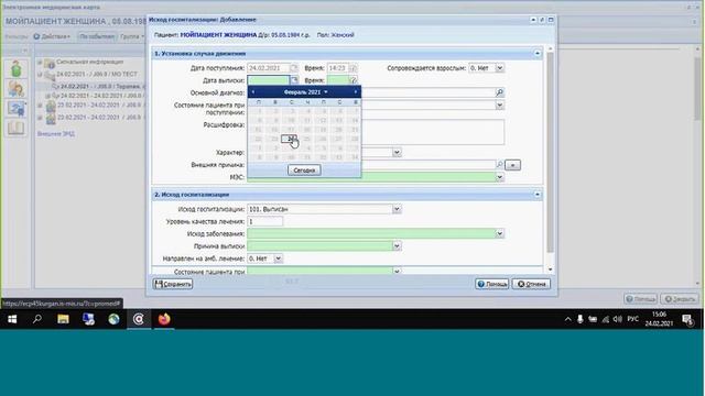 Обучение пользователей ЕЦП 20210224