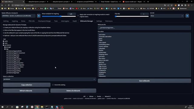 Dynamic Prompts - Random по библиотекам