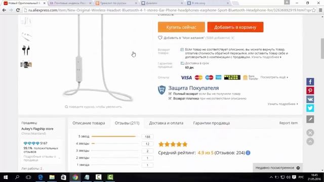 Как заказать на алиэкспресс Официальный Сайт алиэкспресс на русском в рублях смотреть онлайн