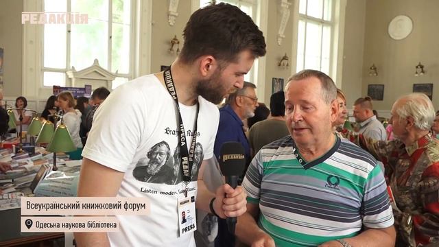Всеукраинский книжный форум в Одессе смотреть онлайн