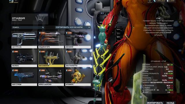 Warframe Стоит ли